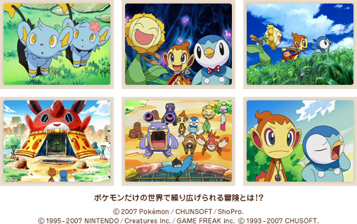 2nd Pokemon Mystery Dungeon Anime Confirmed! :: News :: 