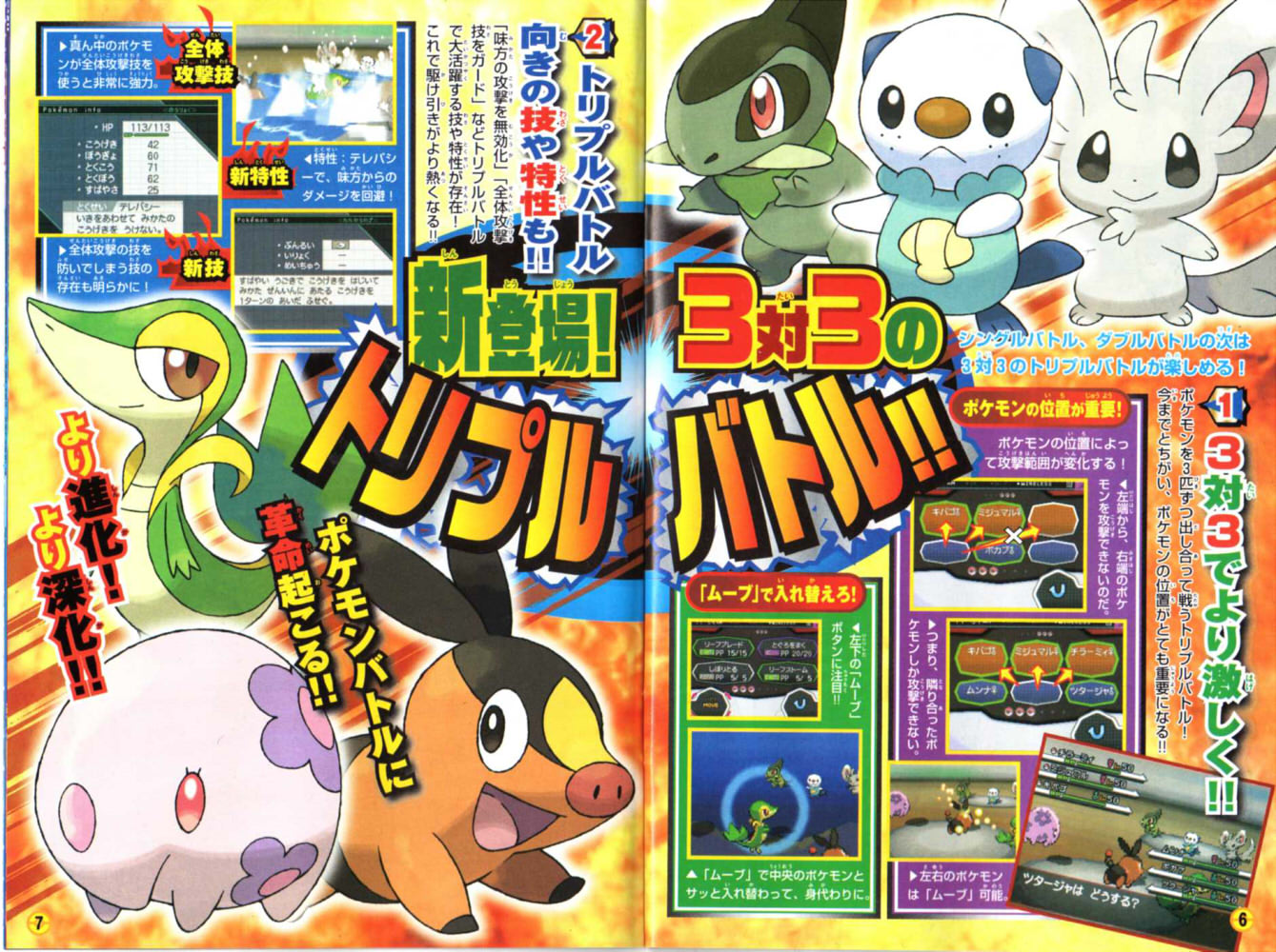 Full Corocoro Details Nieuws Pkmn Net Full Corocoro Details Nieuws Pkmn Net