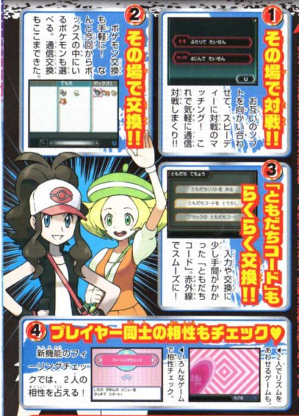 Full Corocoro Details Nieuws Pkmn Net